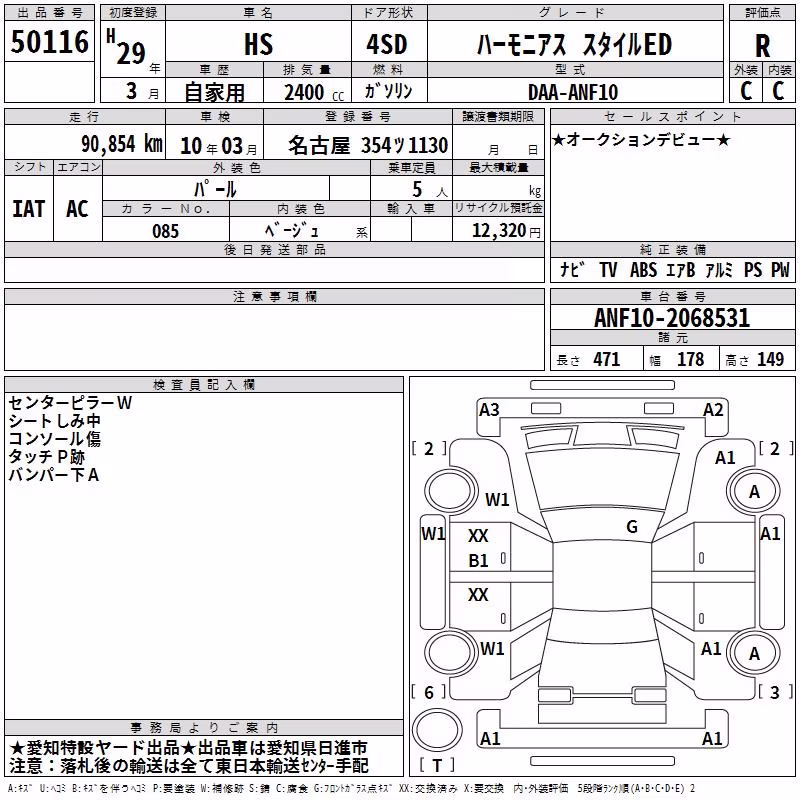 LEXUS HS250H