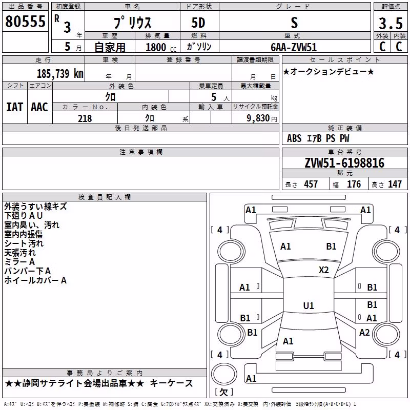 TOYOTA PRIUS