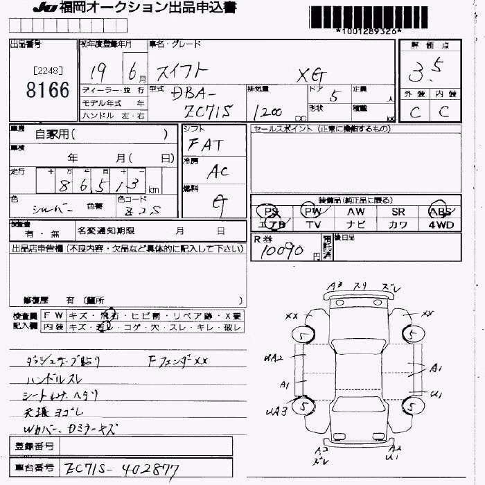 SUZUKI SWIFT