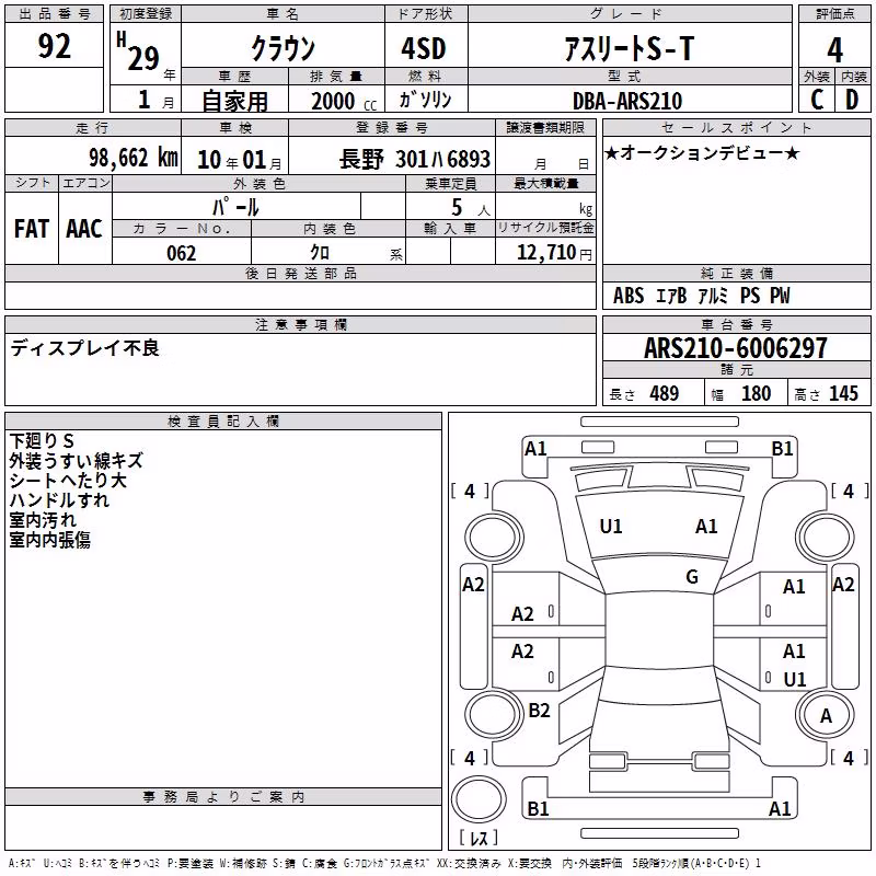 TOYOTA CROWN