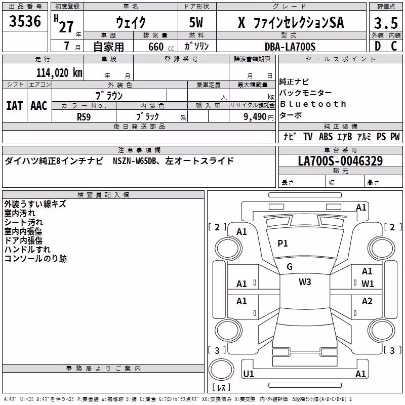 DAIHATSU WAKE