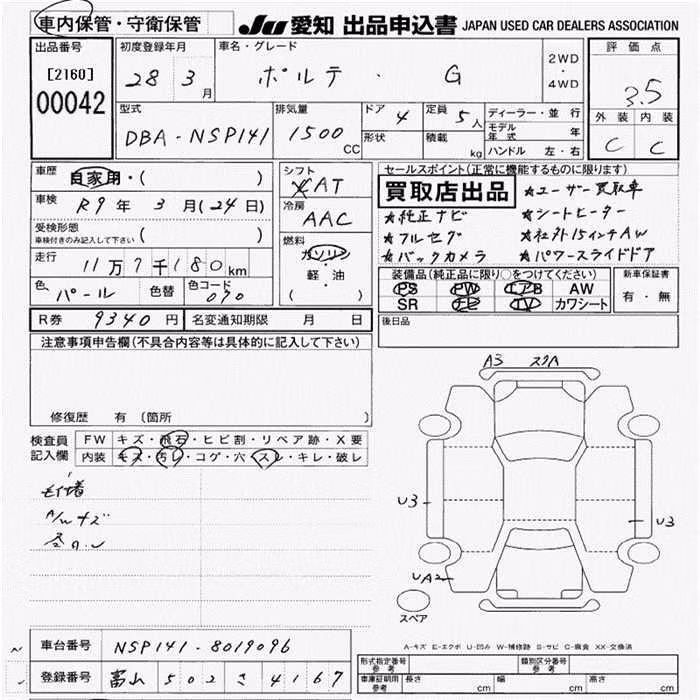 TOYOTA PORTE