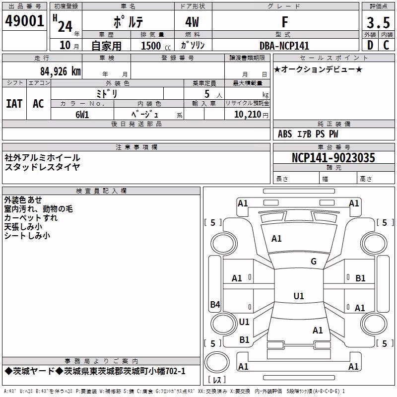 TOYOTA PORTE