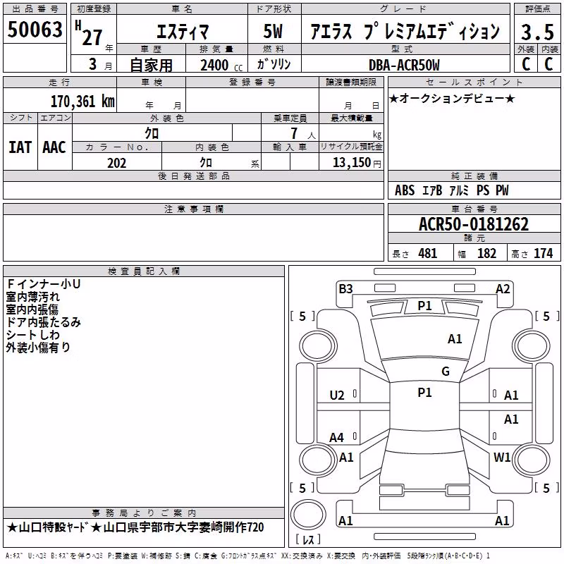 TOYOTA ESTIMA