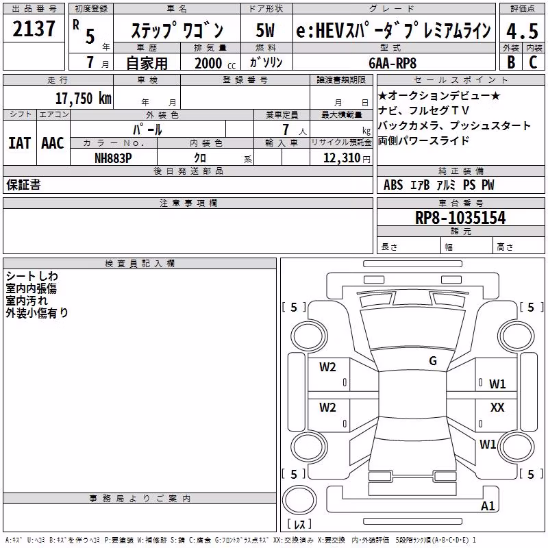 HONDA STEPWGN