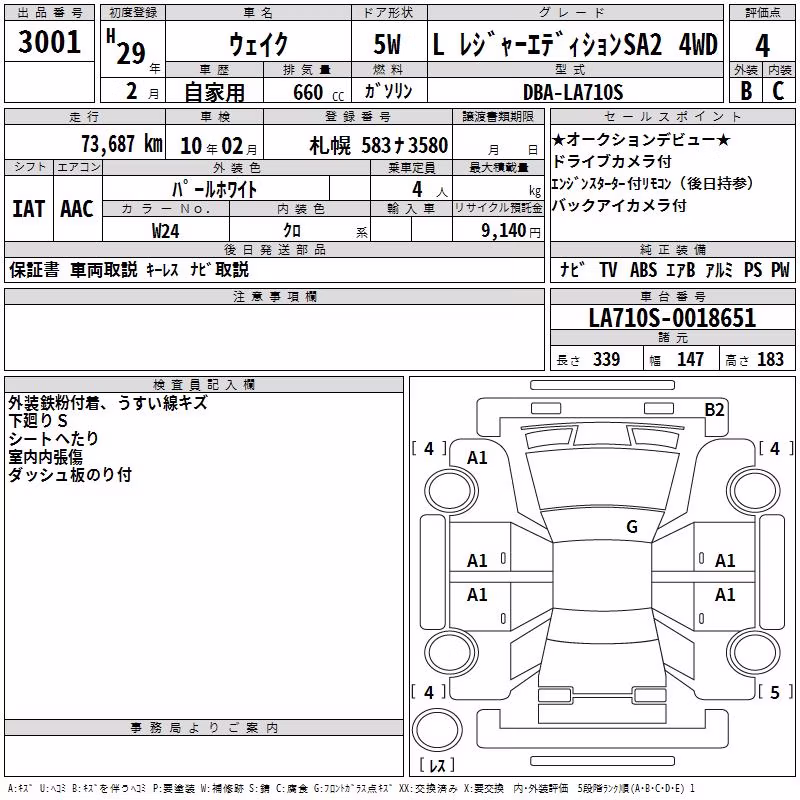 DAIHATSU WAKE