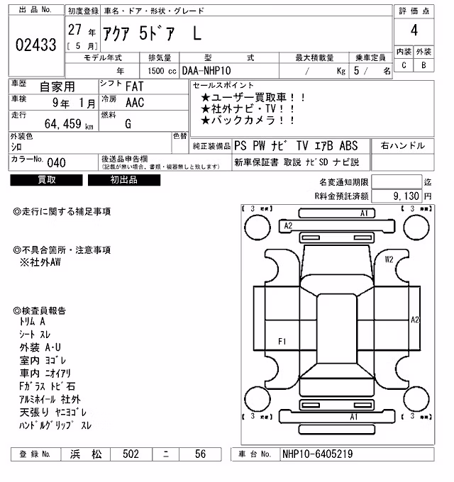 TOYOTA AQUA