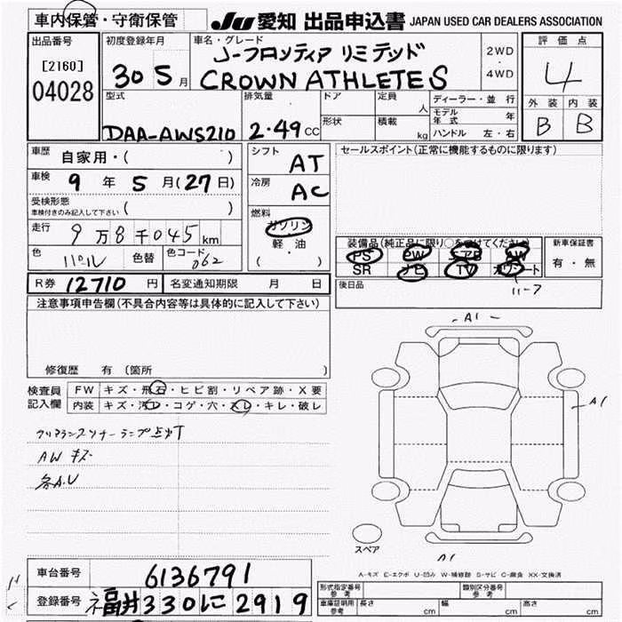 TOYOTA CROWN