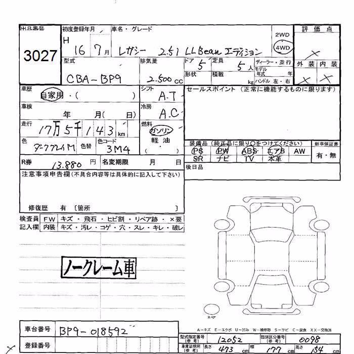 SUBARU LEGACY