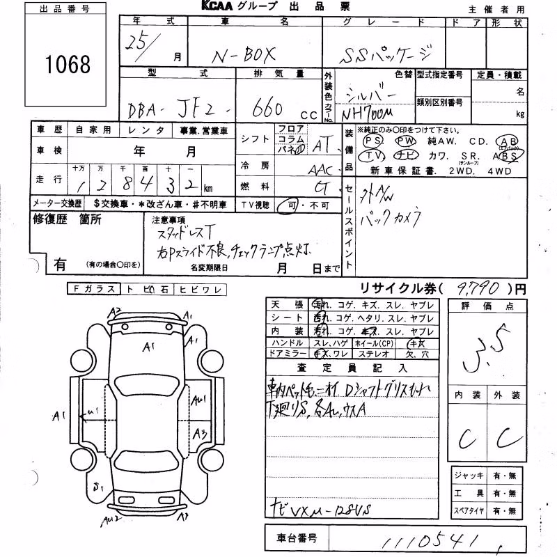 HONDA N-BOX