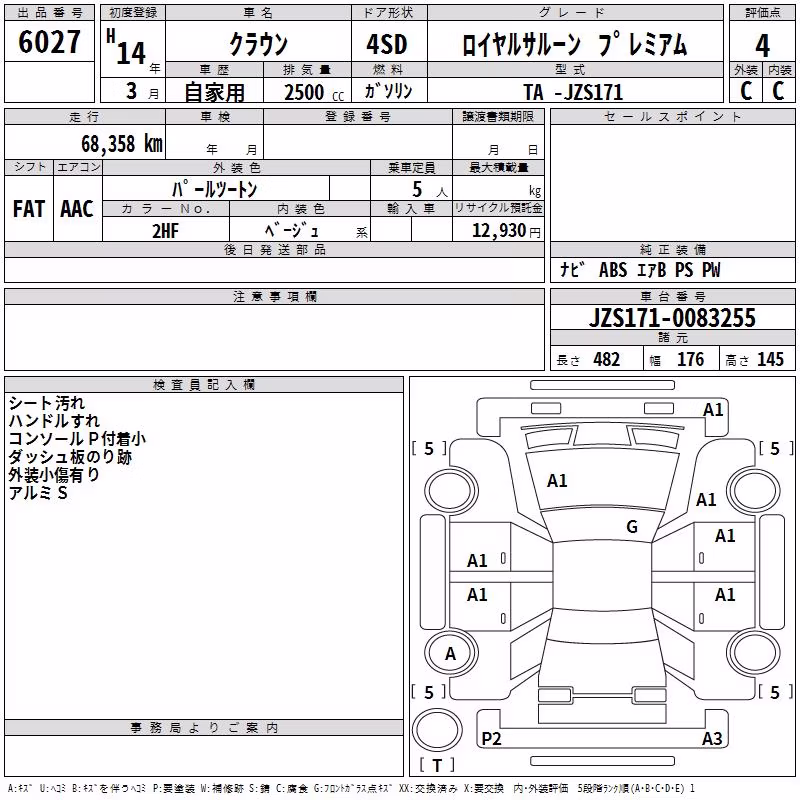 TOYOTA CROWN