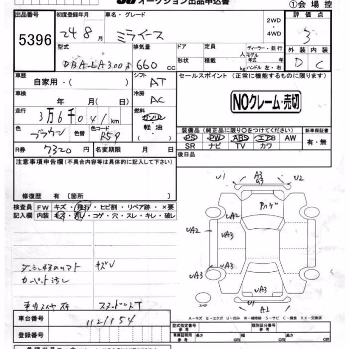 DAIHATSU MIRA E:S