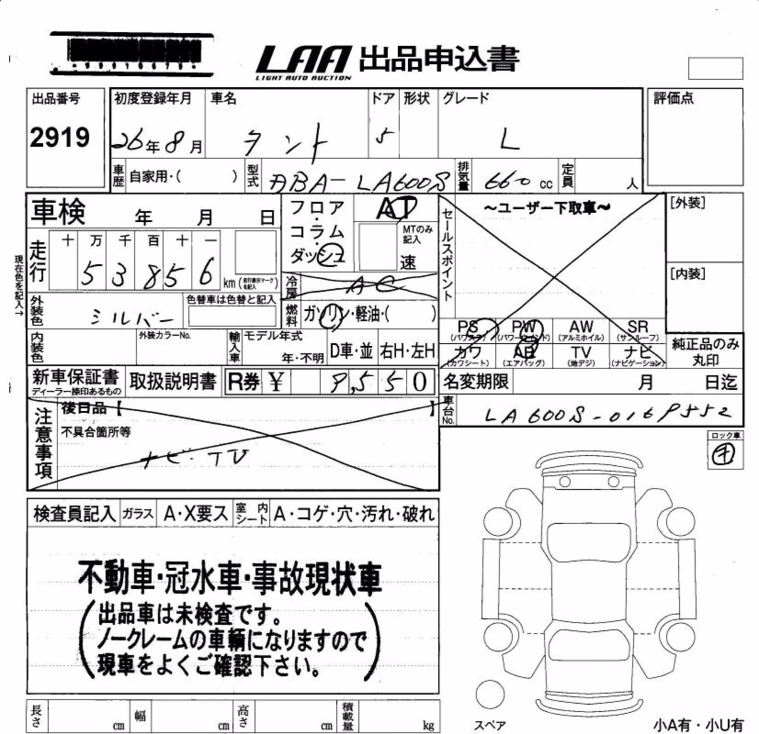 DAIHATSU TANTO
