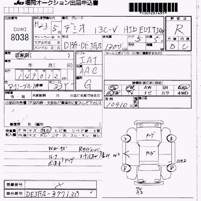 MAZDA DEMIO