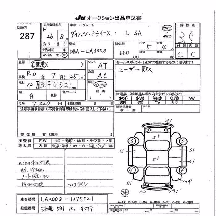 DAIHATSU MIRA E:S