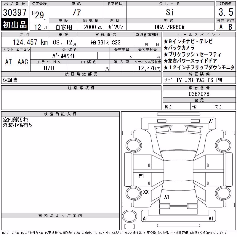 TOYOTA NOAH
