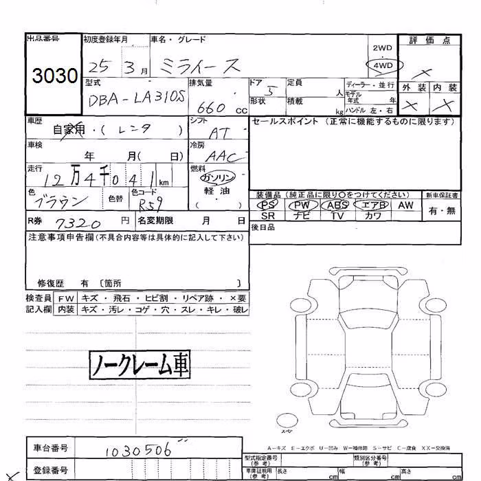 DAIHATSU MIRA E:S