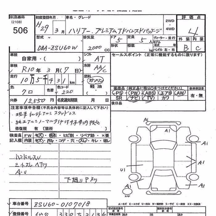 TOYOTA HARRIER