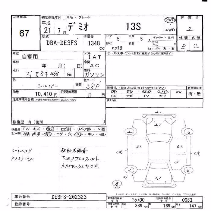 MAZDA DEMIO