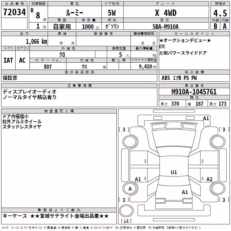 TOYOTA ROOMY