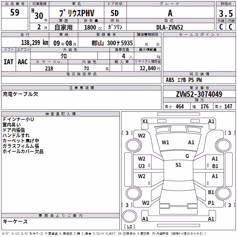 TOYOTA PRIUS PHV