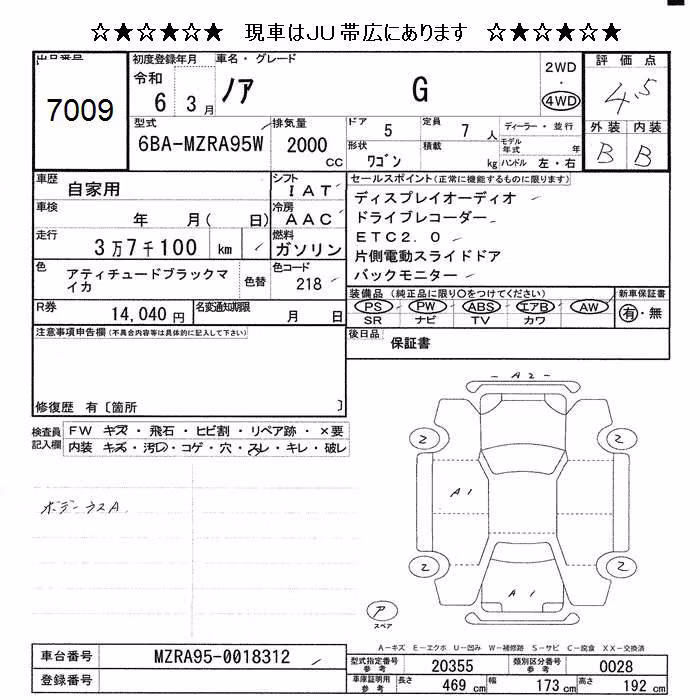 TOYOTA NOAH