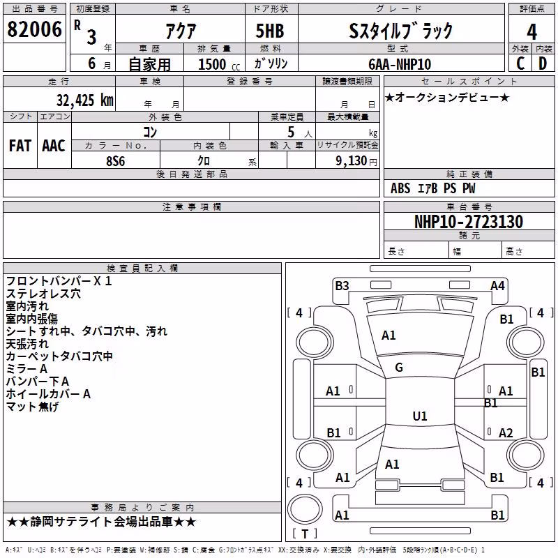 TOYOTA AQUA