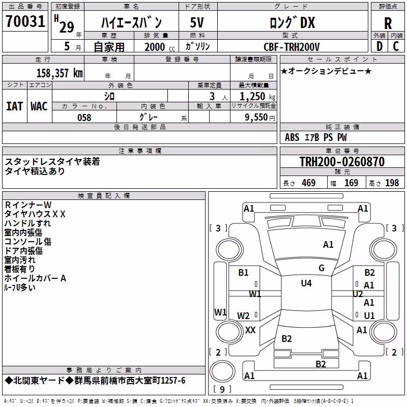 TOYOTA REGIUS ACE