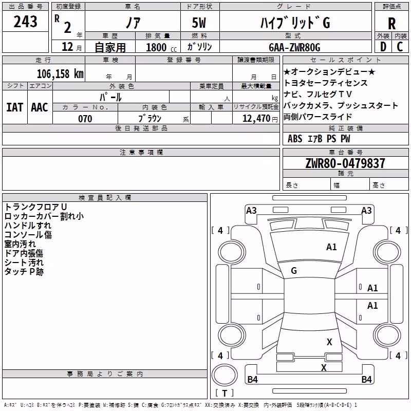 TOYOTA NOAH