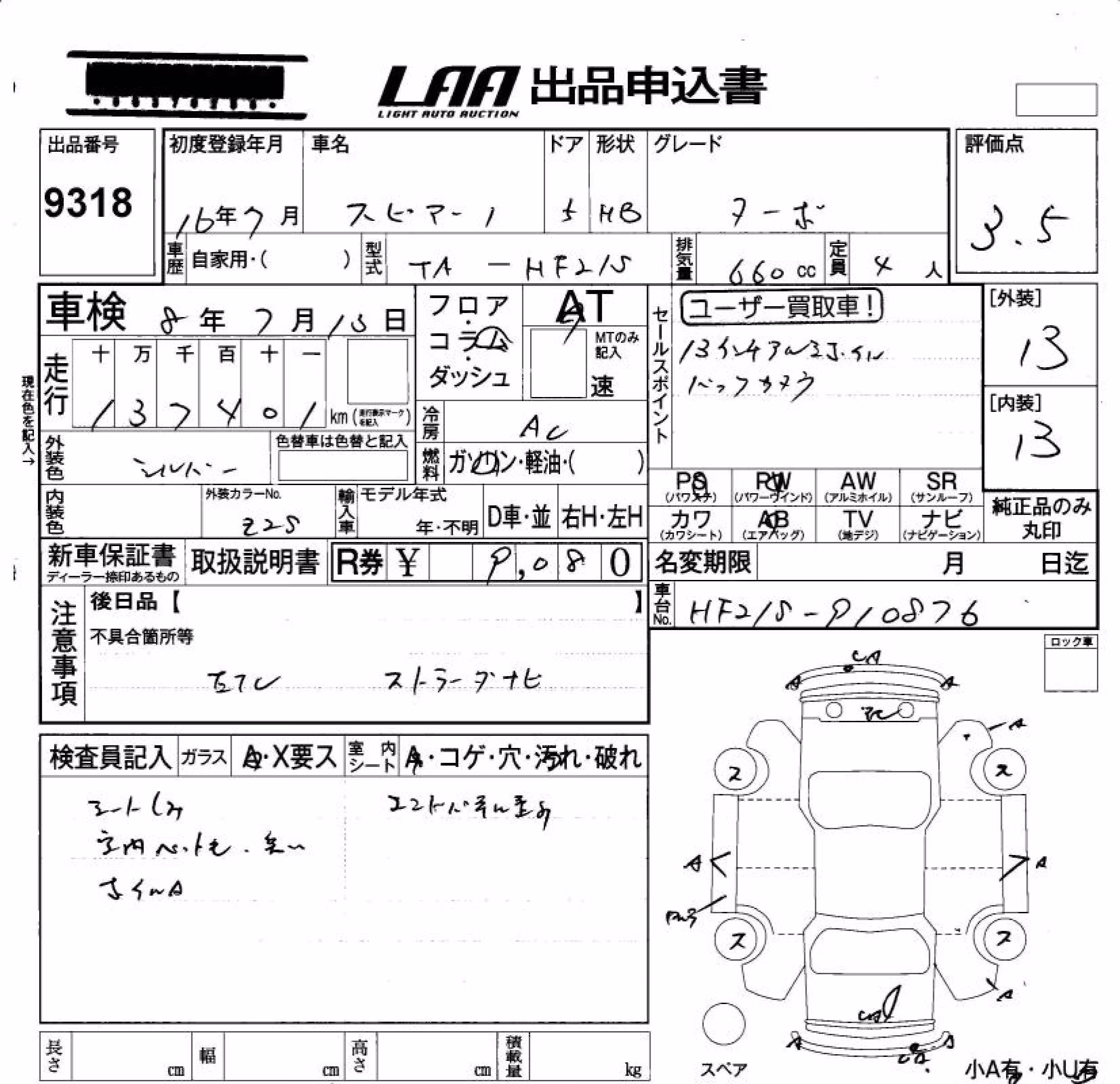 MAZDA SPIANO