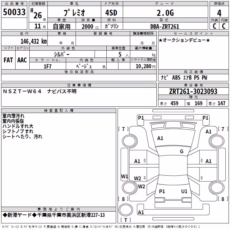 TOYOTA PREMIO