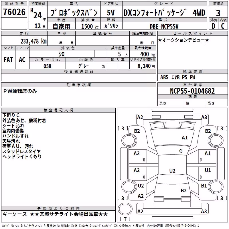 TOYOTA PROBOX