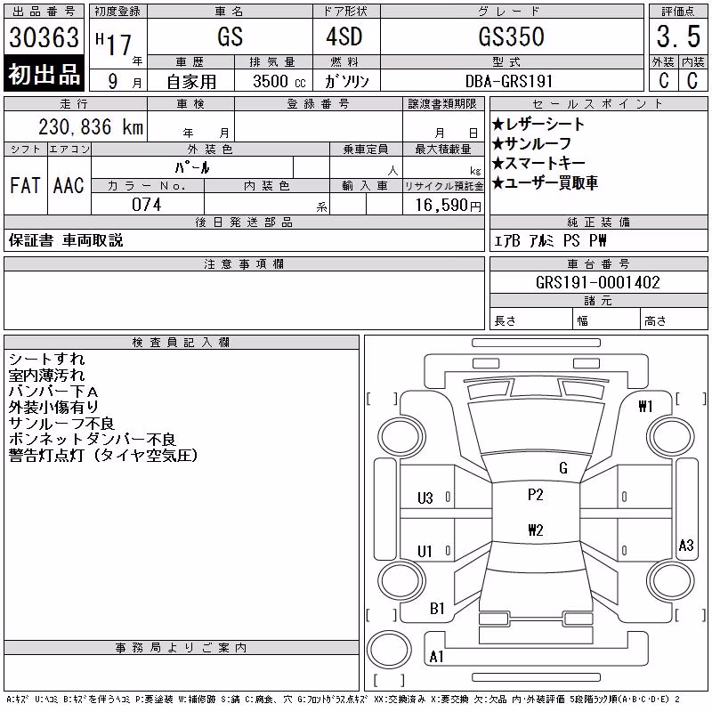 LEXUS GS350