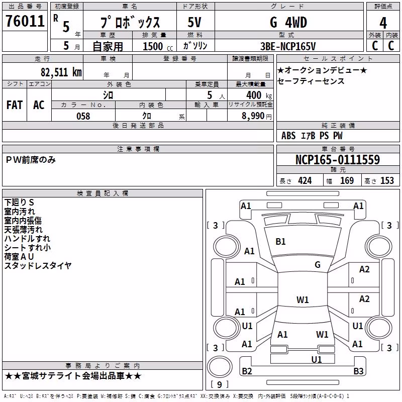 TOYOTA PROBOX