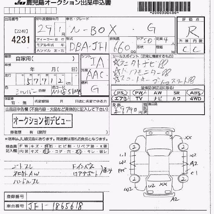 HONDA N-BOX