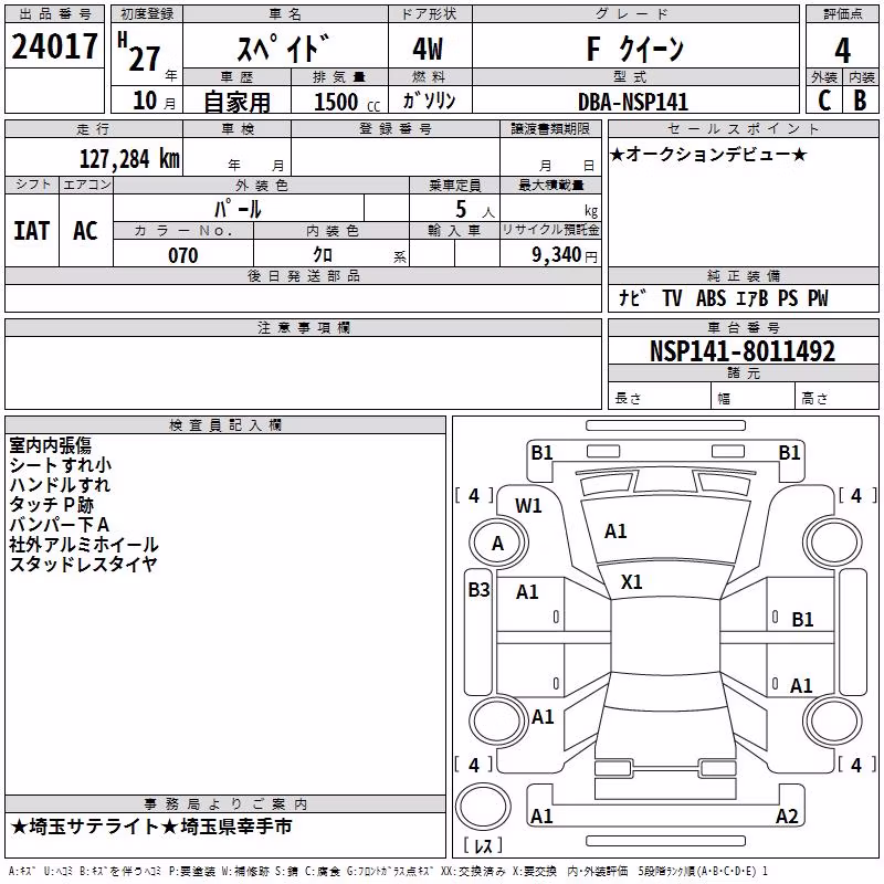 TOYOTA SPADE
