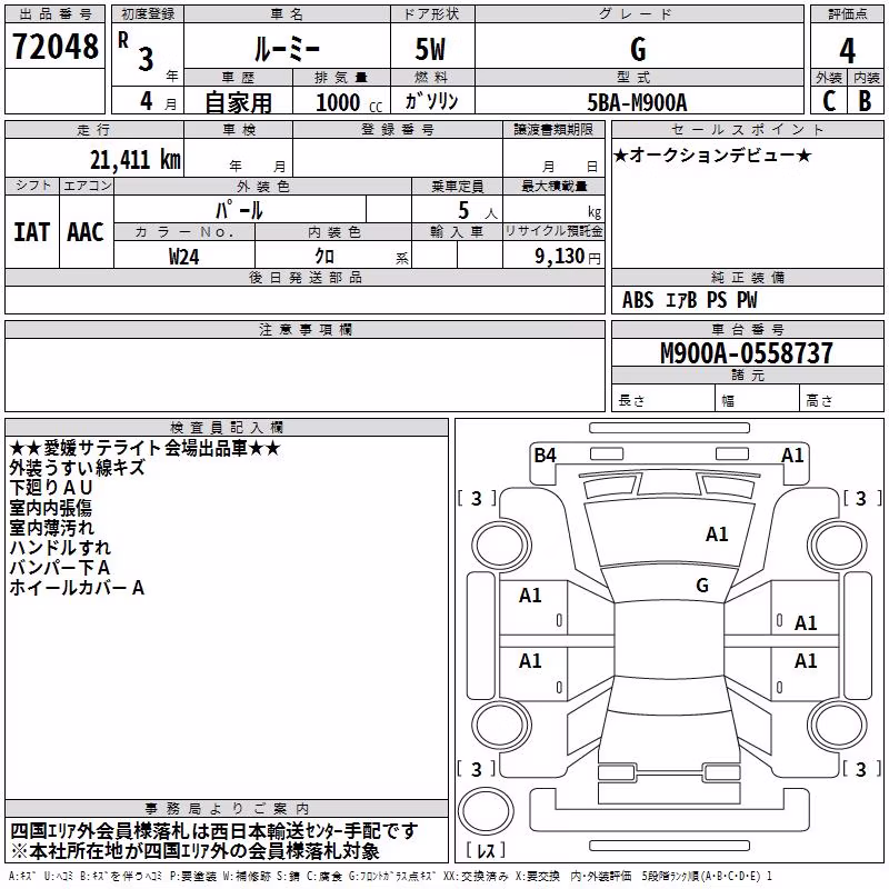 TOYOTA ROOMY