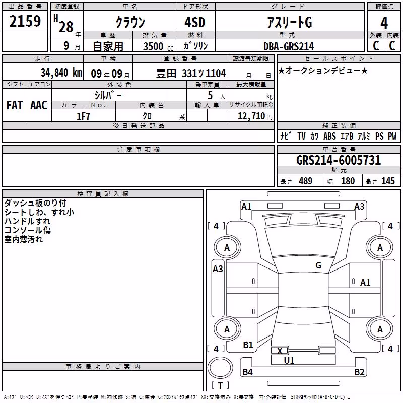 TOYOTA CROWN