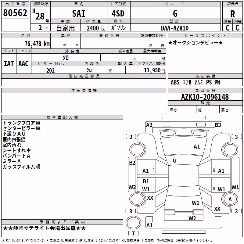 TOYOTA SAI