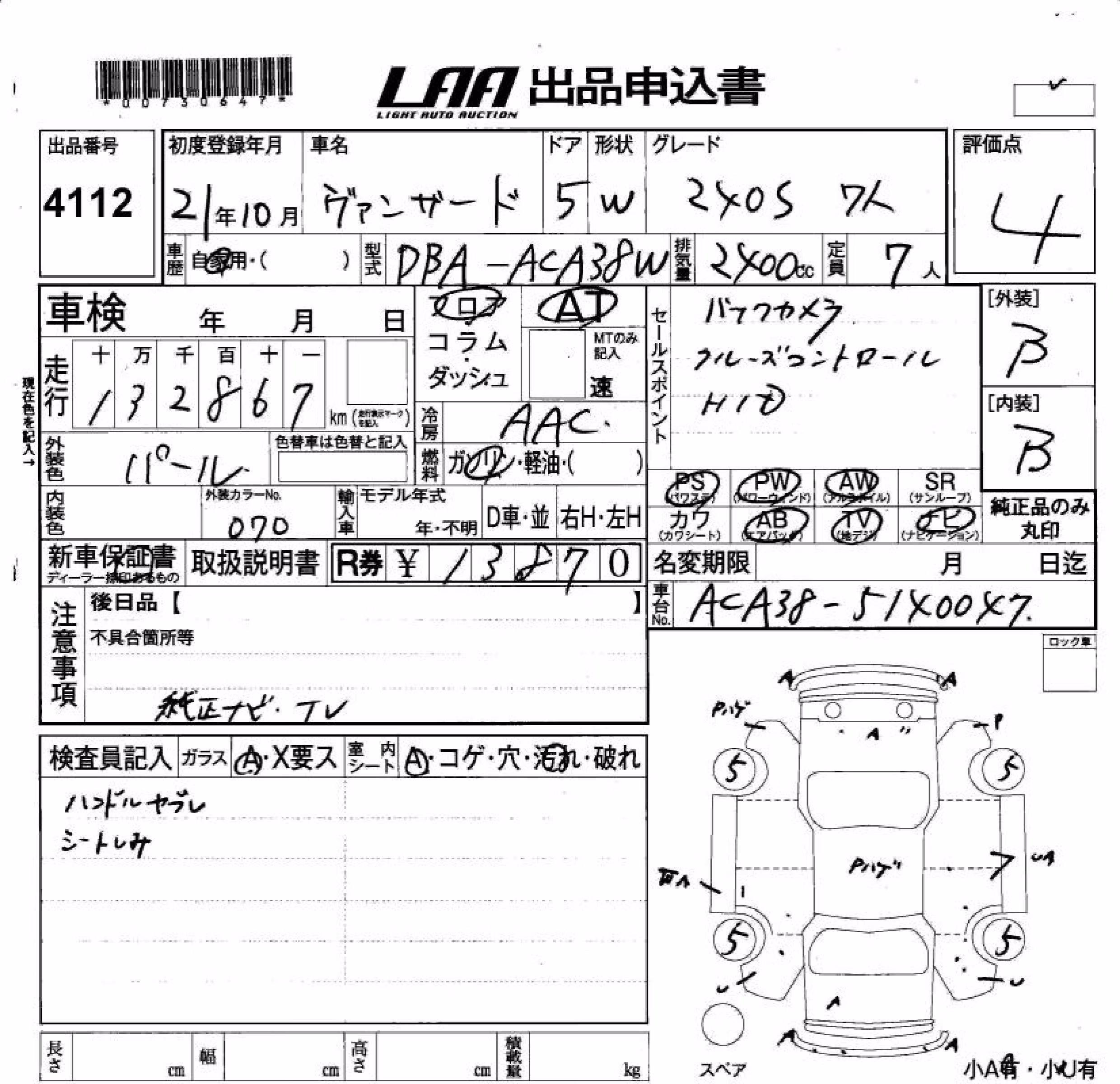 TOYOTA VANGUARD