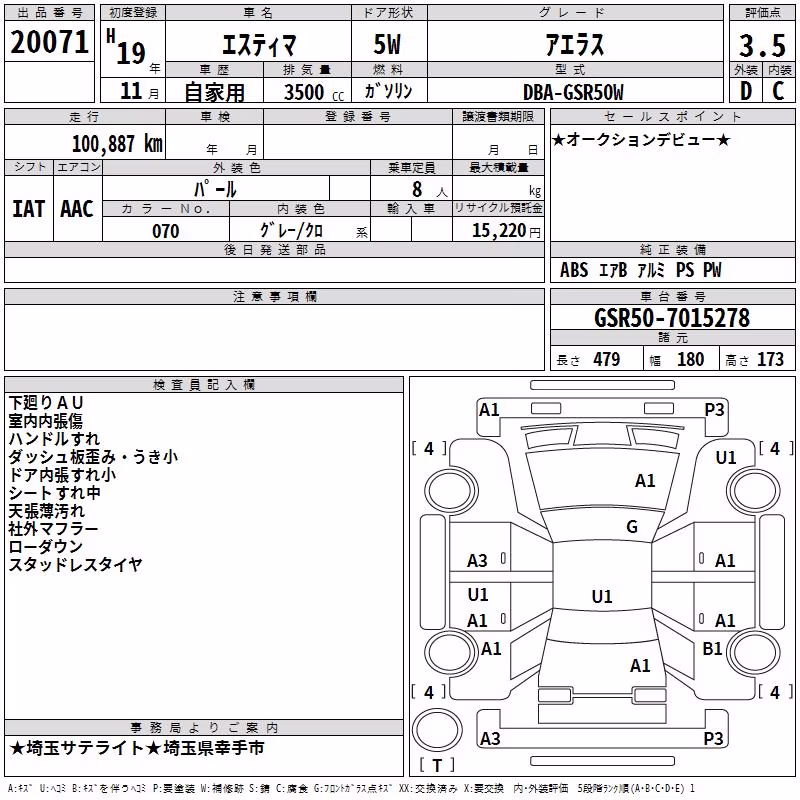 TOYOTA ESTIMA