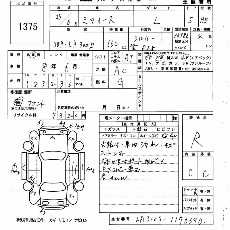 DAIHATSU MIRA E:S