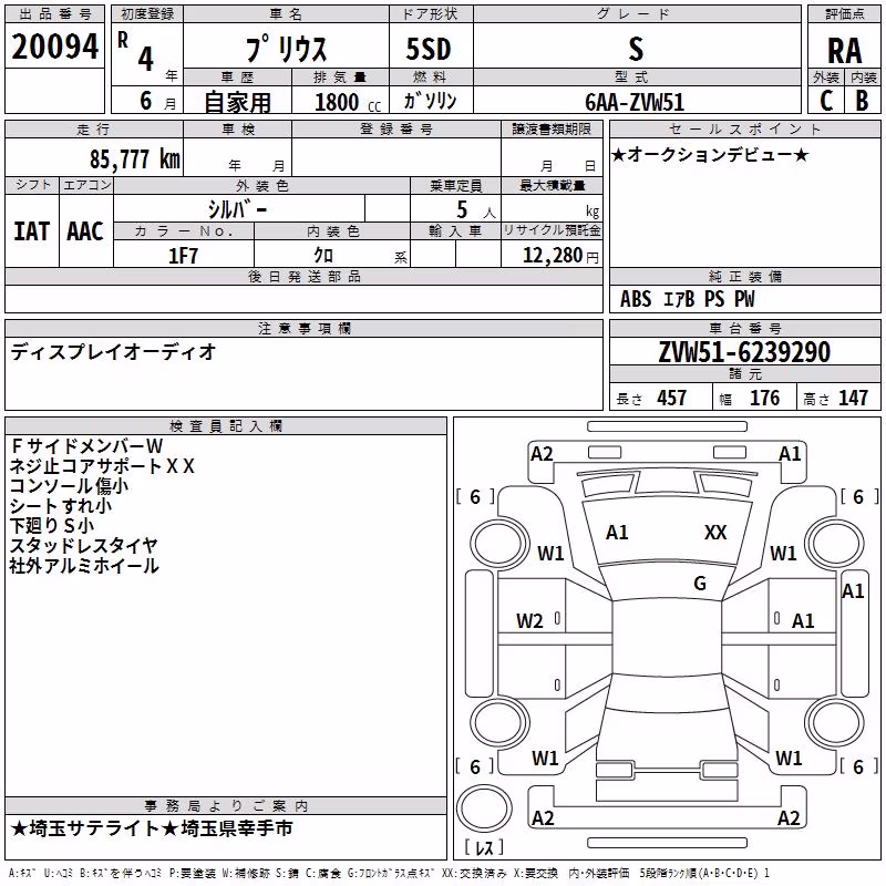 TOYOTA PRIUS