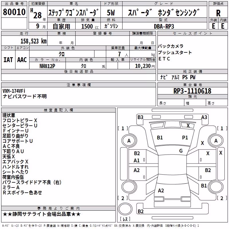 HONDA STEPWGN