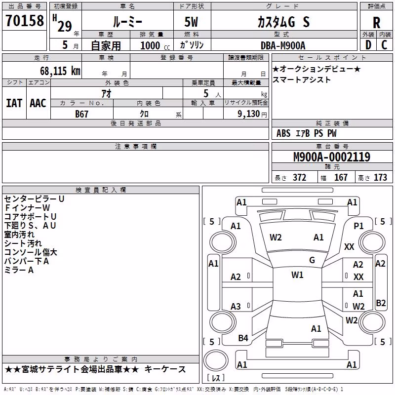 TOYOTA ROOMY