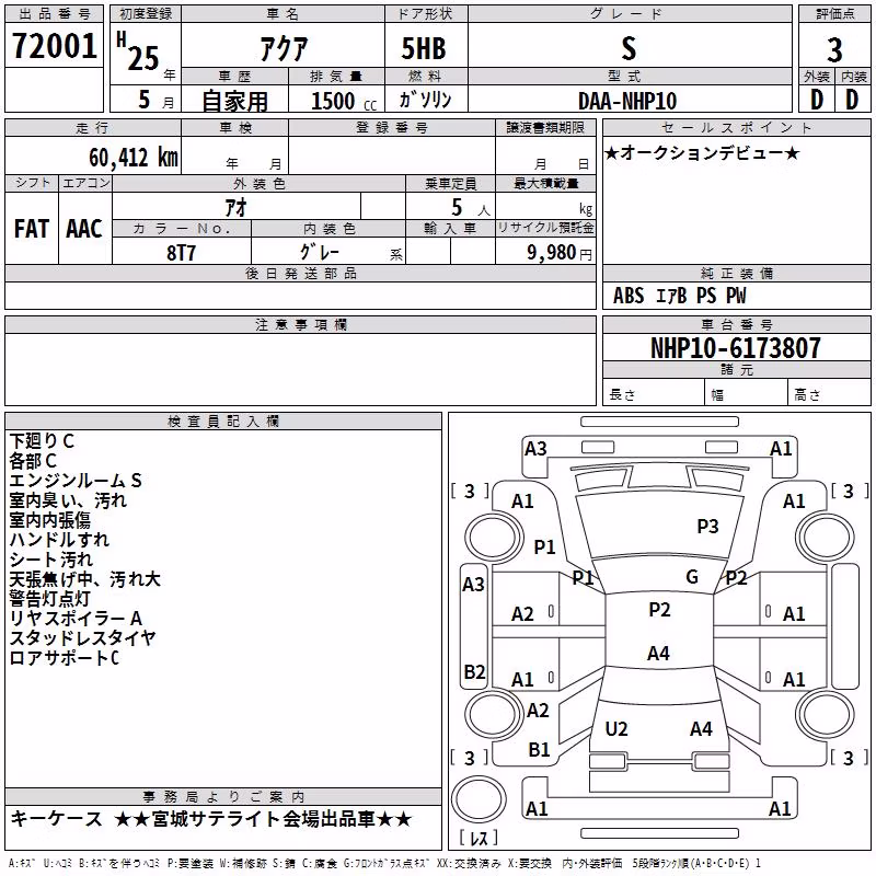TOYOTA AQUA
