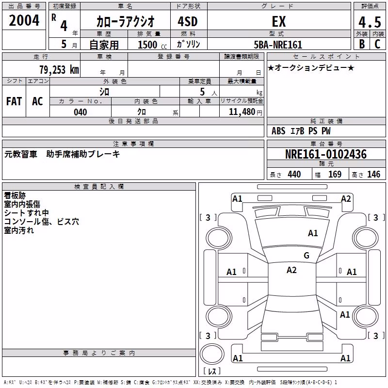 TOYOTA COROLLA AXIO