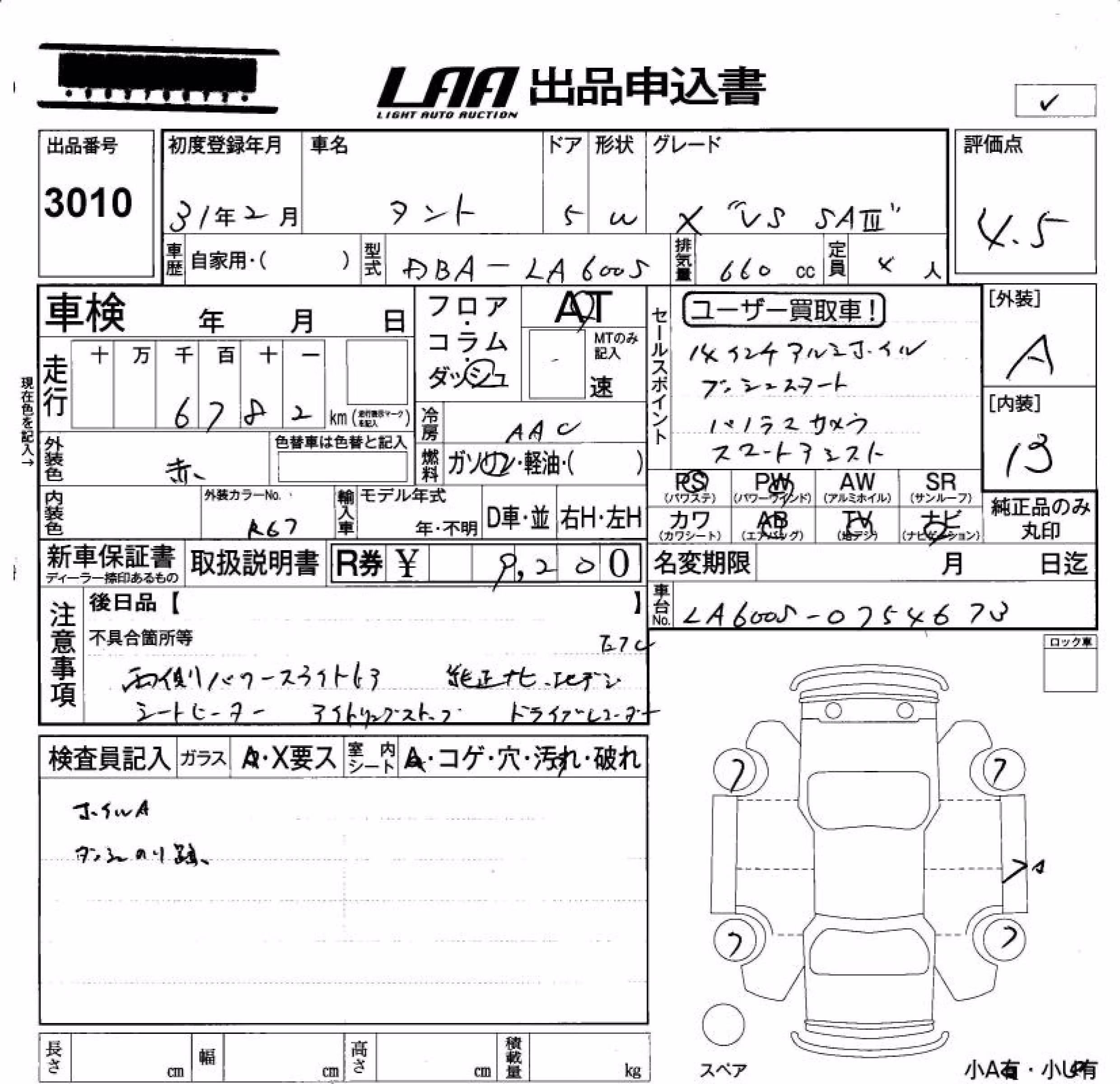 DAIHATSU TANTO