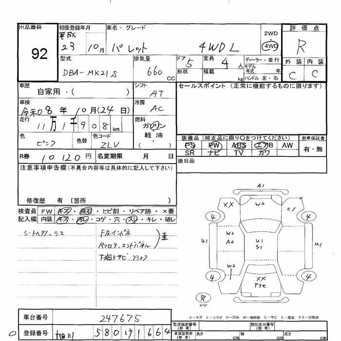SUZUKI PALETTE