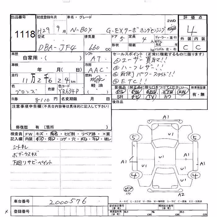 HONDA N-BOX